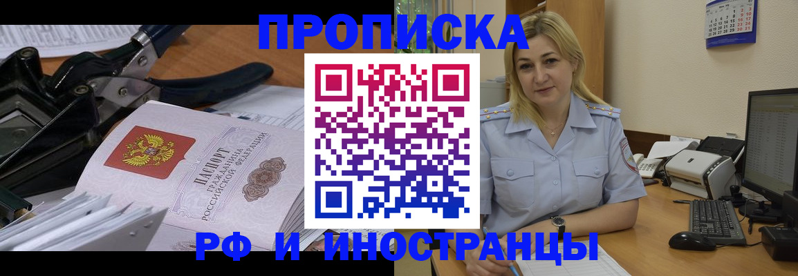 временная регистрация в квартире в Великих Луках