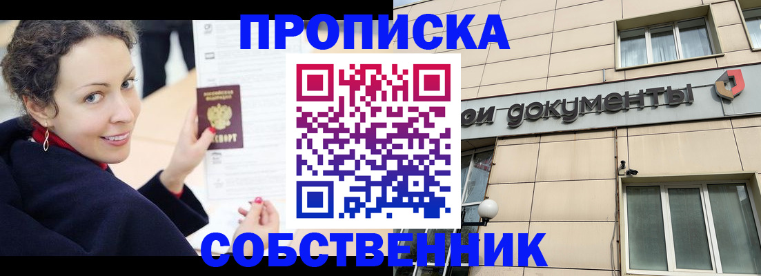 временная регистрация 2025 в Великих Луках