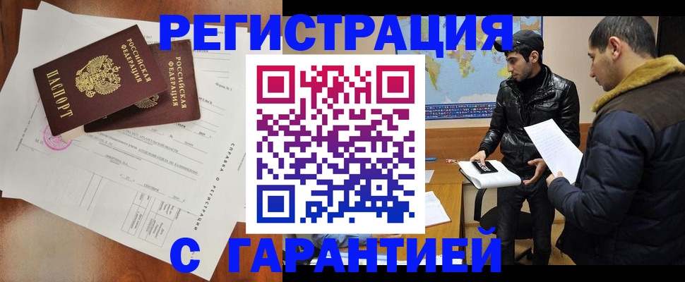 прописка иностранных граждан в Великих Луках