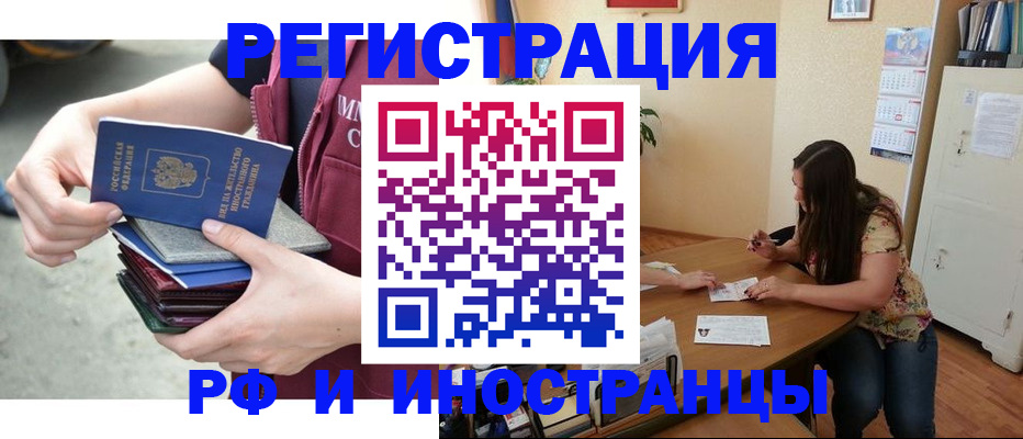 прописка в квартире в Великих Луках