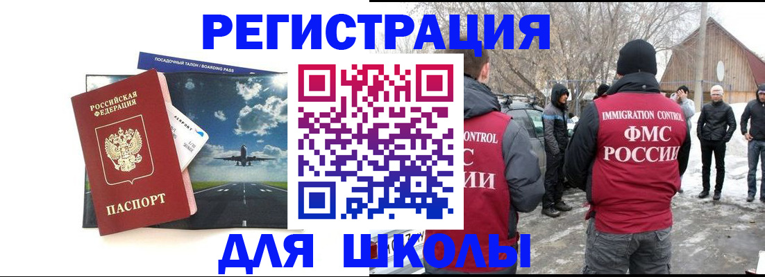прописка штамп в Великих Луках