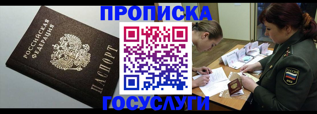 прописка иностранных граждан в Великих Луках